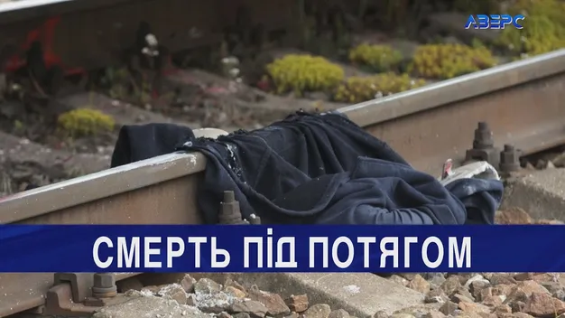Волинянин вимагає в «Укрзалізниці» компенсацію за смерть сина (відео)