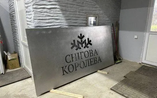У Луцьку відкривається нова ковзанка «Снігова королева»: коли і які ціни (фото)