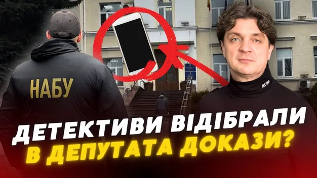 Гучні обшуки НАБУ у Луцьку: в депутата Бондарука вилучили телефон (відео)