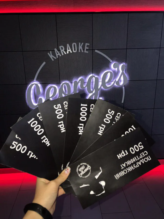 У George’s Club можна придбати подарункові сертифікати*