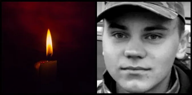 Помер поранений у зоні бойових дій 22-річний Олександр Гресь з Луцького району