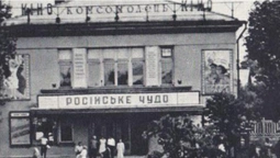 Луцьк радянський: як виглядало місто у 1960-х роках (фото)
