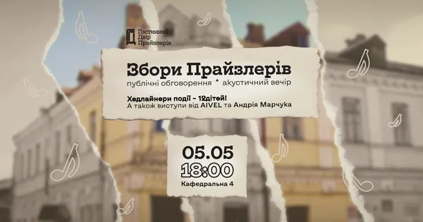У Луцьку хочуть відмовитися від квітів на клумбах: містян кличуть на обговорення