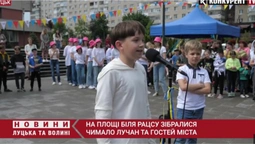 Навіть дощ не став на заваді: у Луцьку влаштували свято для дітей (відео)