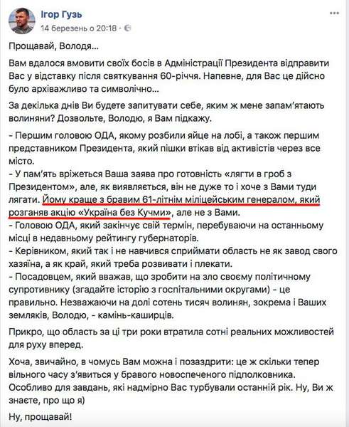 Після моєї служби жодна людина не набила мені пику, – голова ОДА Савченко пригадав 