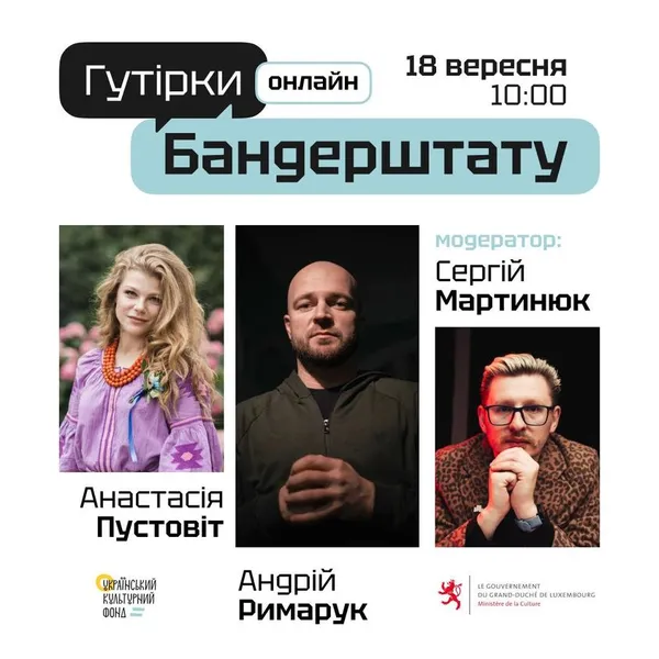 Андрій Римарук з фонду «Повернись живим» долучиться до гутірки Бандерштату