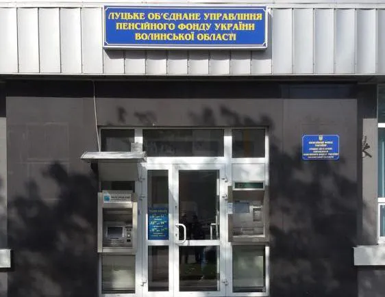 Луцькрада надала колосальну знижку Пенсійному фонду за оренду