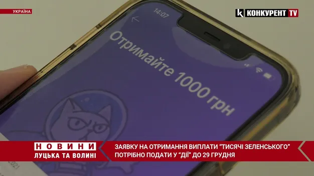 Як отримати тисячу за вакцинацію: покрокова інструкція (відео)