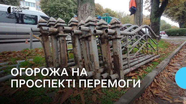 Рух ускладнений: у Луцьку на Перемоги міняють паркани (фото, відео)