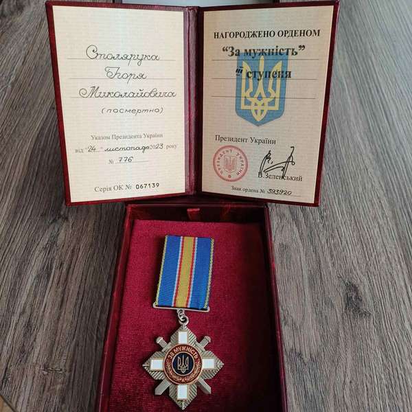 Родині воїна Ігоря Столярука вручили його посмертні нагороди (фото)