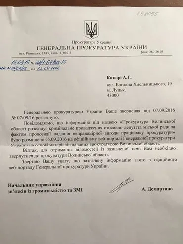 Прокуратура помилилася, – Козюра про скандал із хабарем