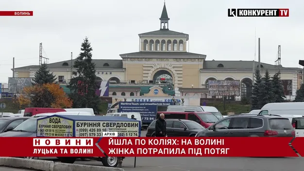 У Ковелі потяг на смерть переїхав жінку (відео)