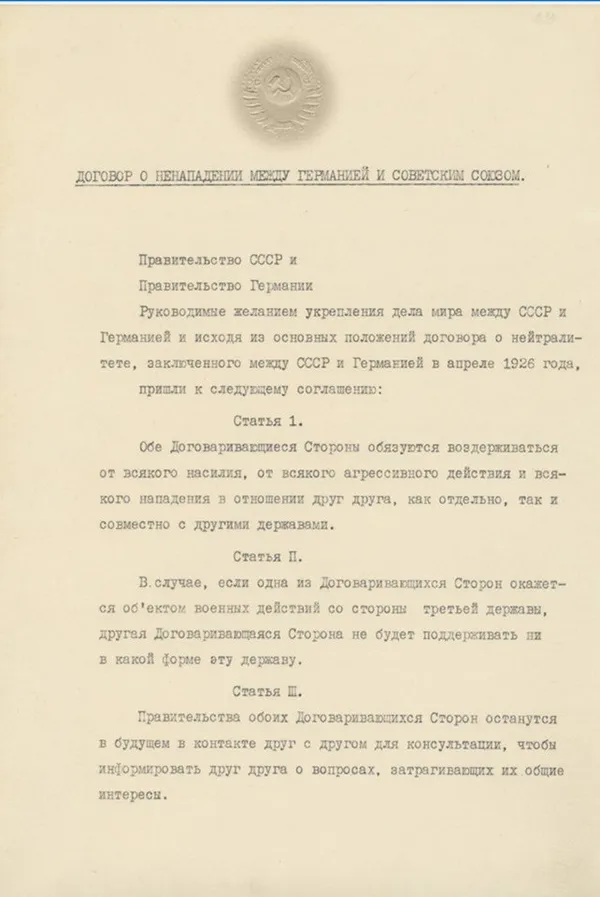 У Росії оприлюдини радянські оригінали «пакту Молотова-Ріббентропа»