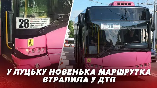 У Луцьку нова «гламурна» маршрутка потрапила у ДТП (відео)