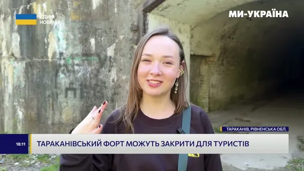 Тараканівський форт переживає туристичний бум після обвалу стіни (відео)