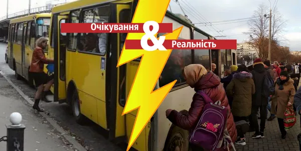 Е-квиток у Луцьку: очікування & реальність