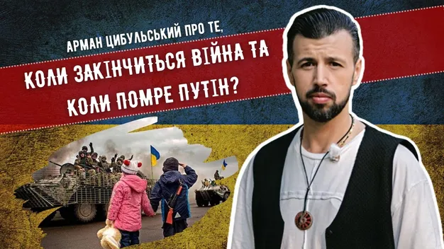 Переможець «Битви екстрасенсів» розповів про майбутнє України (відео)