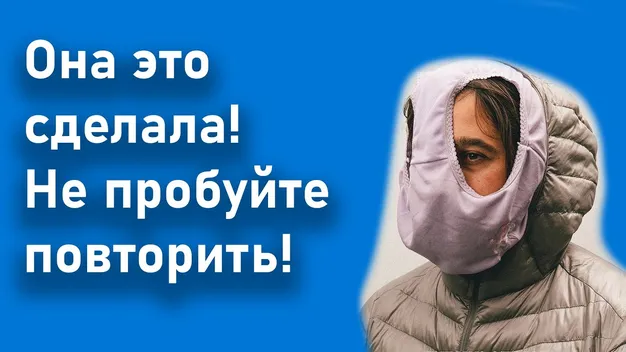 Клієнтка Нової пошти начепила труси замість маски на очах у людей (відео)