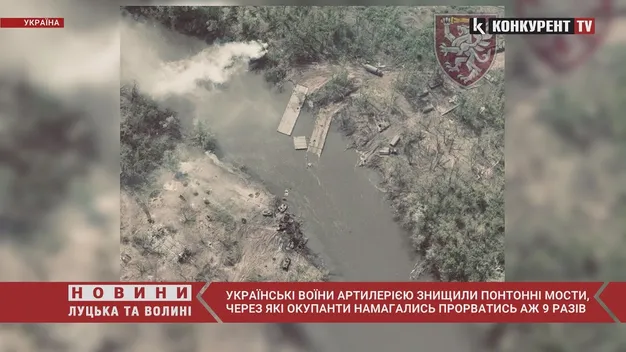 ЗСУ 9 разів зривали понтонну переправу окупантів через Сіверський Донець (відео)
