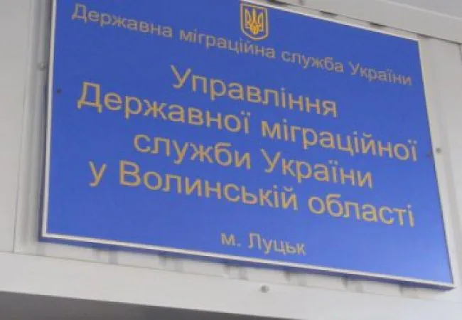 Волинська «міграційка» знову тимчасово не прийматиме громадян