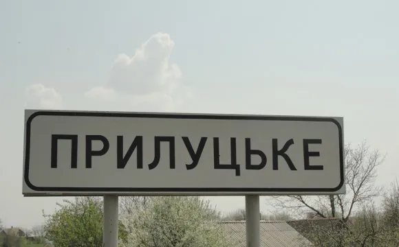Луцькрада подякувала Прилуцьку за бажання приєднатися