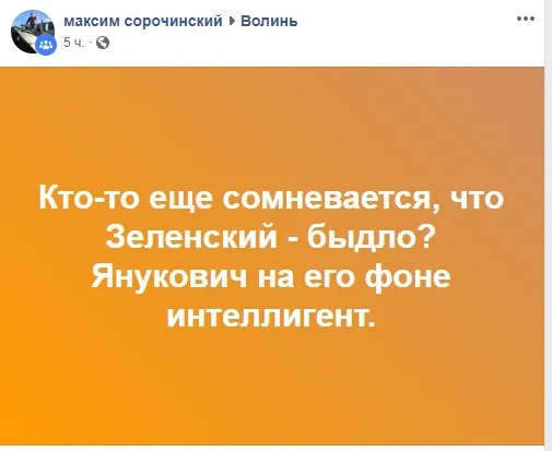 Порошенко VS Зеленський: волиняни про гучний ефір «Права на владу»