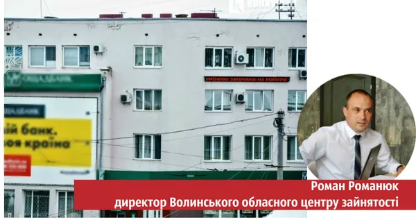 Що робити, якщо ви в Луцьку стали безхатьком?