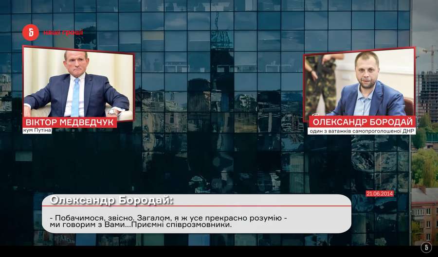 «Плівки Медведчука»: стосунки з Порошенком, Путіним і бойовиками (відео)