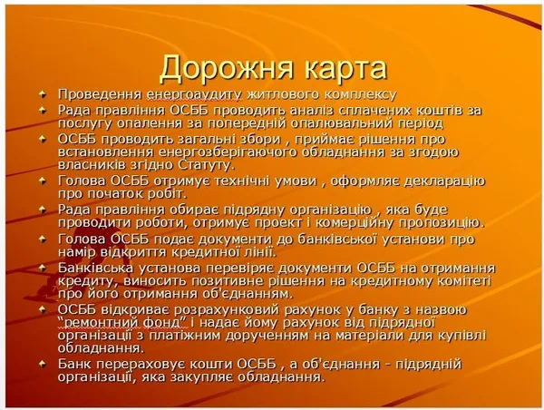 Від мрій до дій: як працюють енергоефективні ОСББ Луцька