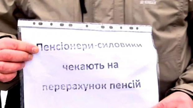 Волинські ветерани-силовики вимагають перерахунку пенсій