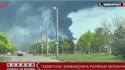 Завод палає: рашисти знову бомбардують «Азовсталь» (відео)