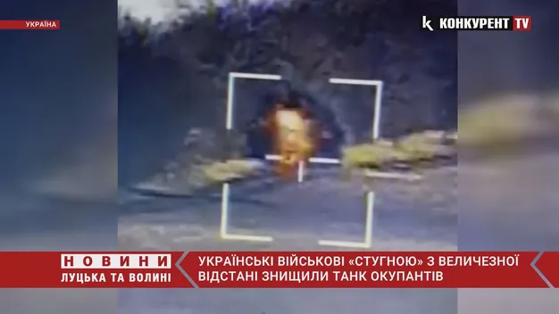 Українські військові з великої відстані зі «Стугни» знищили танк окупанта (відео)