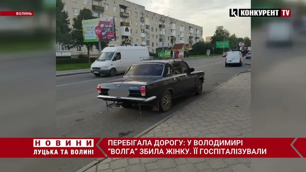 У Володимирі на вулиці Ковельській «волга» збила жінку (фото, відео)