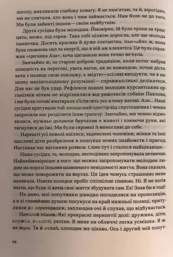 «Буде війна, а ти там головний»: Залужний розповів про зустріч із ворожкою 25 років тому