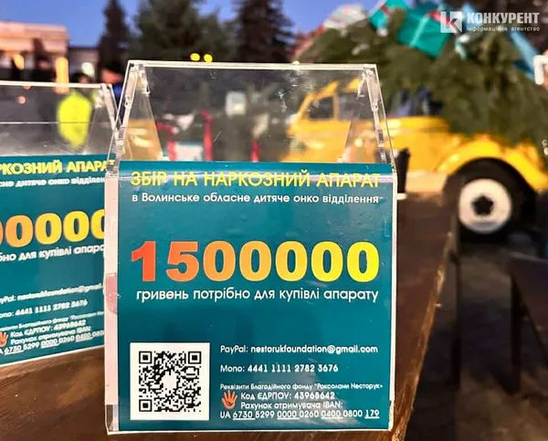 У Луцьку на ярмарку збирають гроші на онкоапарат для дитячої лікарні