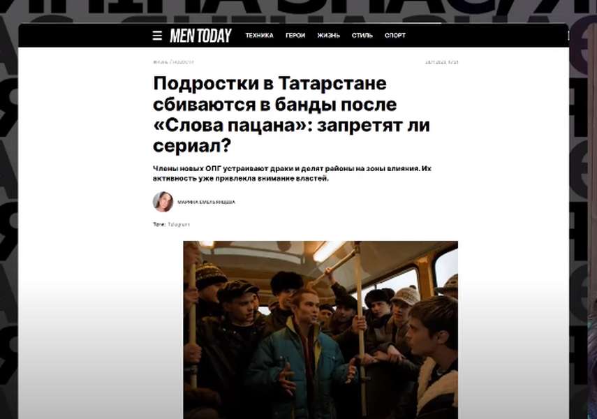 «Подібну х*рню дивитись не треба»: чому російський серіал «Слово пацана» опинився в укртрендах