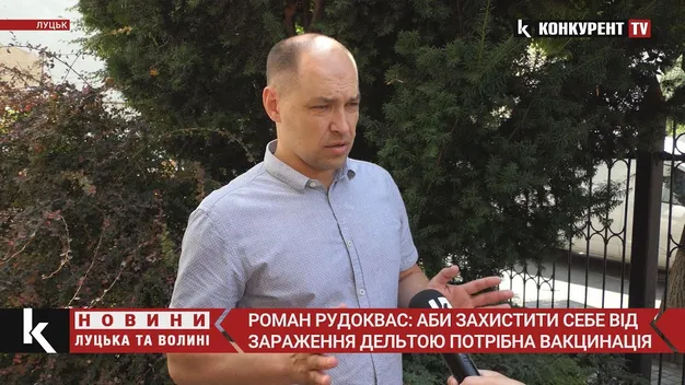 Головний медик Волині розповів, чи загрожує волинянам небезпечна «Дельта» (відео)