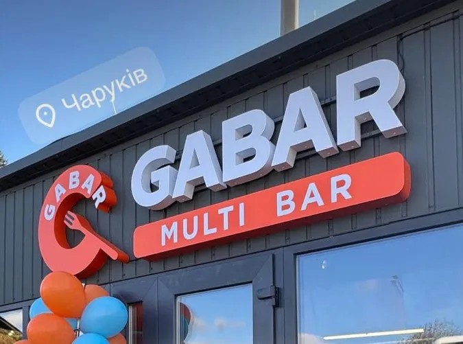 Луцький гастробар Gabar відкрив ще один заклад: локація (відеоогляд)