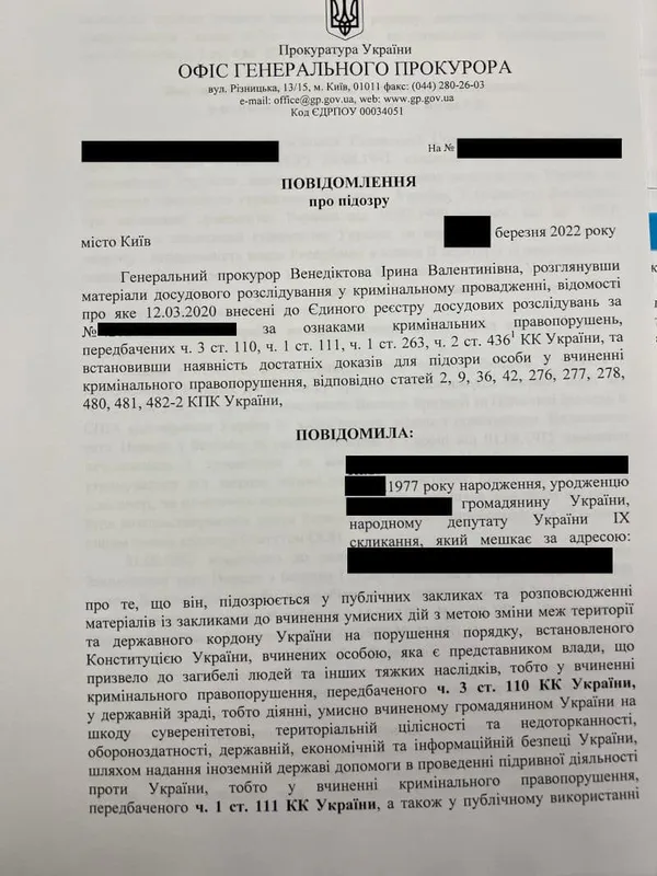 Генпрокурор повідомила Киві про підозру у держзраді