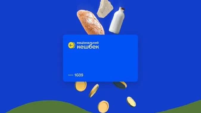 «Національний кешбек» вплинув на попит і динаміку продажів українських товарів, – Мінекономіки