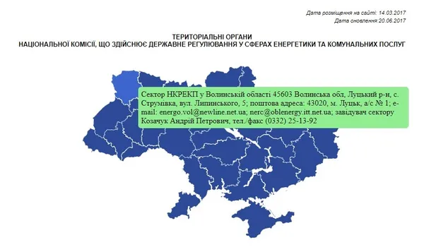 #споживач. Що робити, якщо газовики перекрили під'їзду  трубу?
