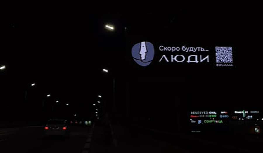 Будуть «Люди»: у Луцьку на Волі відкривають загадковий заклад (фото)