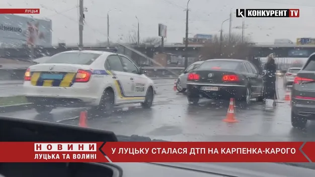 У Луцьку сталася ДТП на Карпенка-Карого: рух ускладнений (відео)