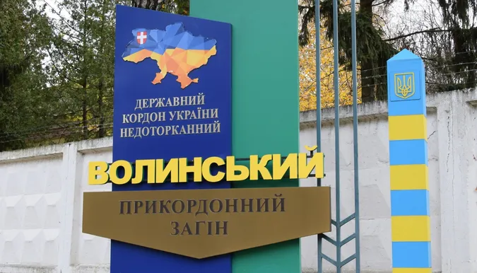 Волинські прикордонники запрошують до себе на службу: вакансії