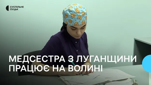 Мріє стати лікаркою: 19-річна медсестра з Луганщини знайшла роботу на Волині (фото, відео)