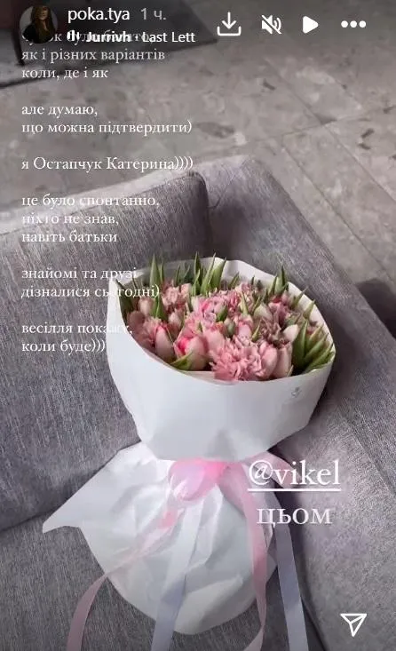 Шоумен Володимир Остапчук офіційно одружився втретє
