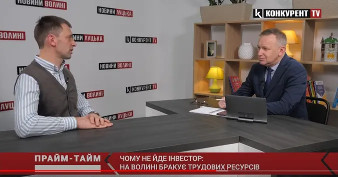 Чому не йде інвестор: на Волині бракує трудових ресурсів (відео)