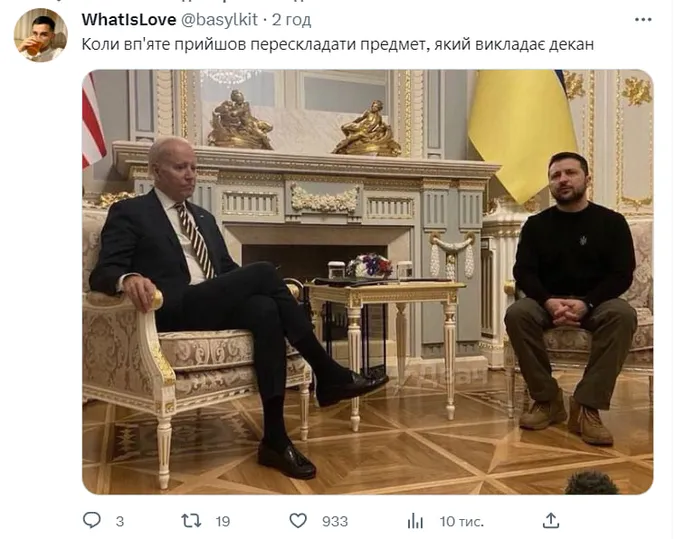 Байден у Києві: як реагують українці (меми)