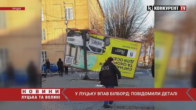 Повідомили деталі падіння білборда у Луцьку (фото, відео)