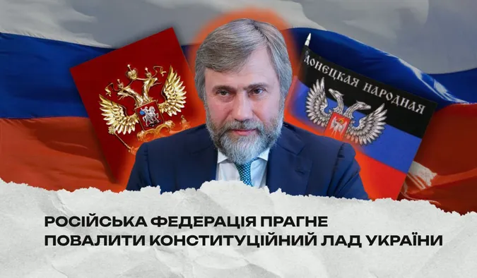 Росія активізує внутрішній план дестабілізації України, –  Литвиненко